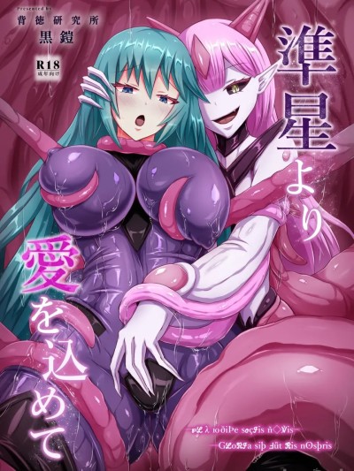 Poster for 顺向注爱 [中国翻訳]