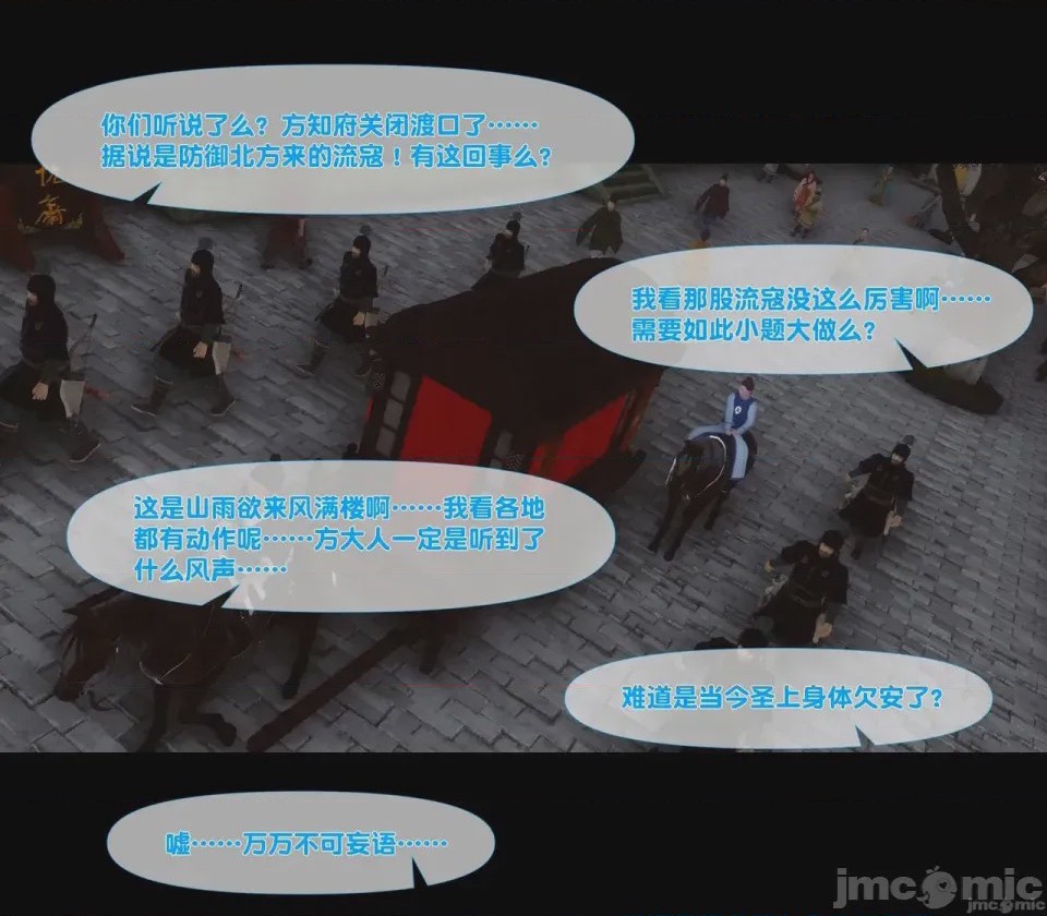 第1话, page 3