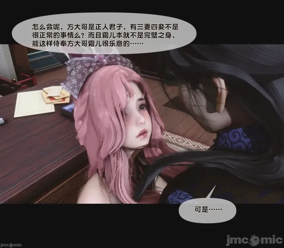 第1话, page 79