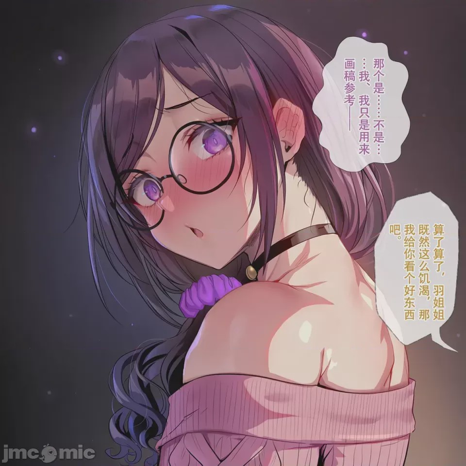 第1话, page 13
