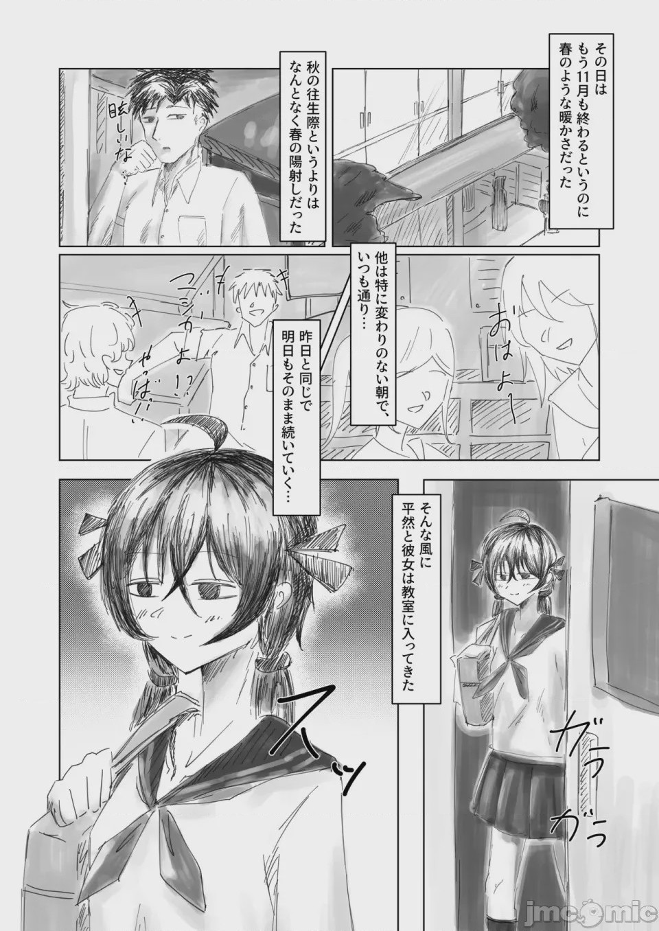 第1话，第 2 页