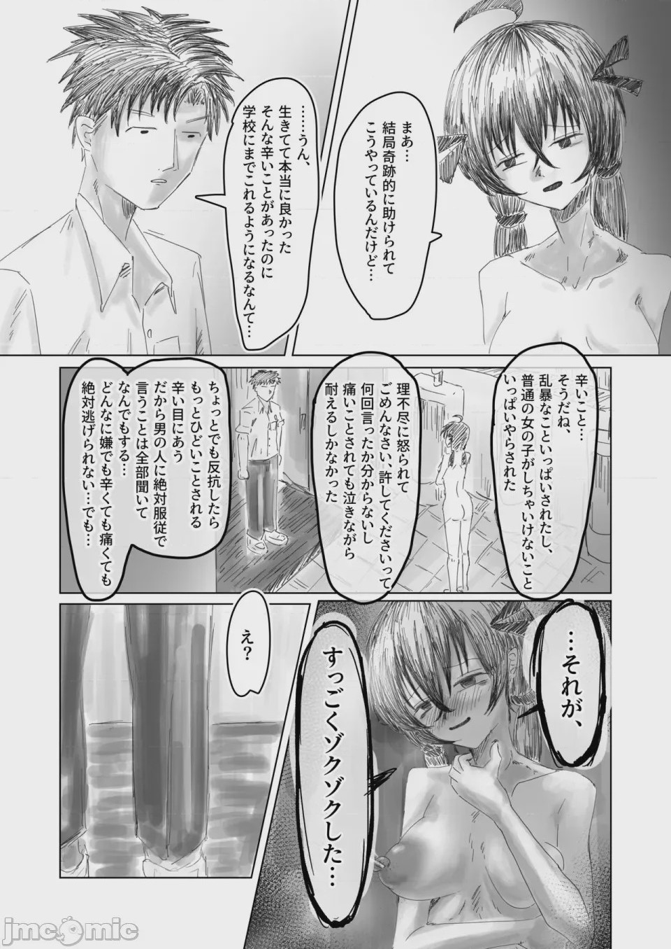第1话，第 20 页