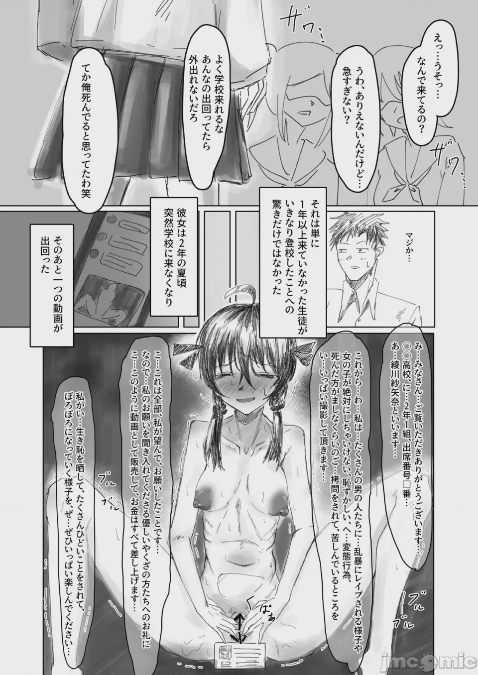 第1话，第 3 页