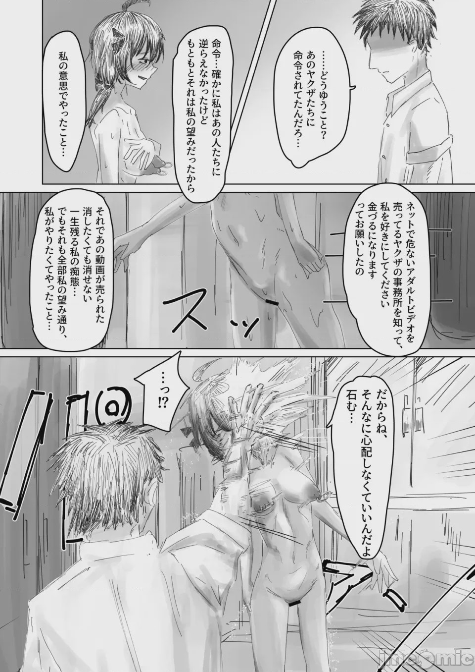 第1话，第 21 页