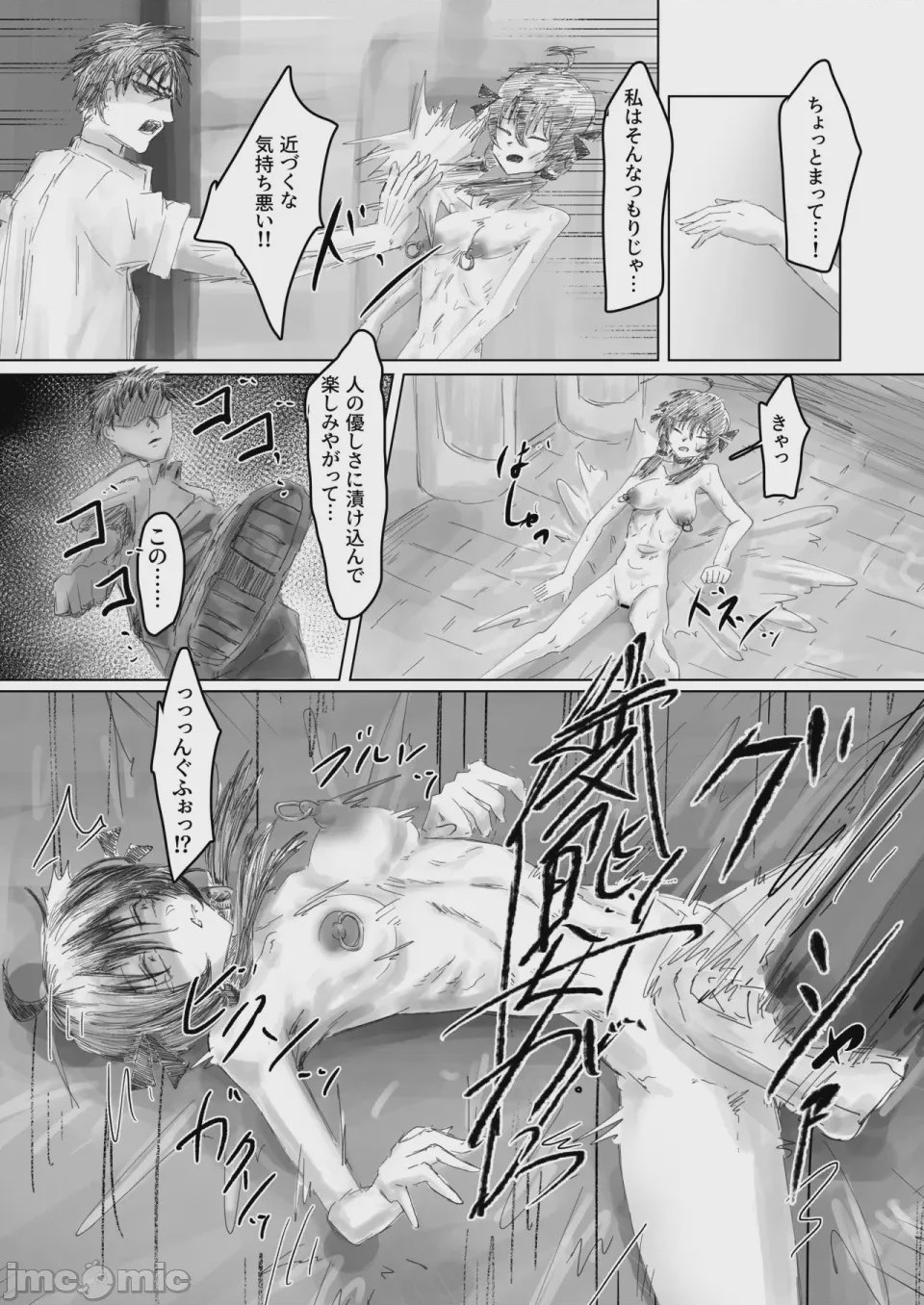第1话，第 23 页