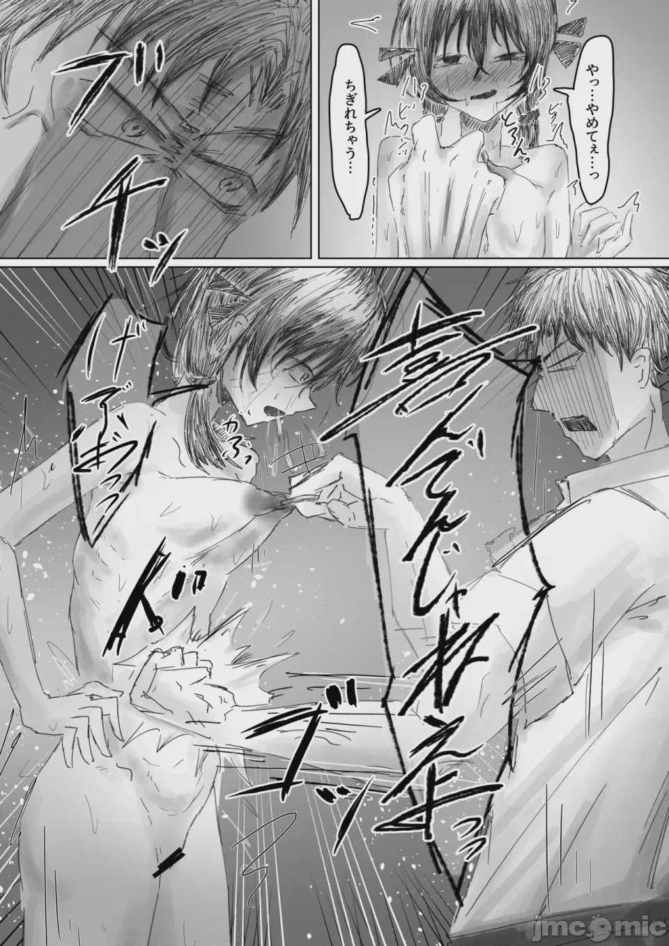 第1话，第 25 页