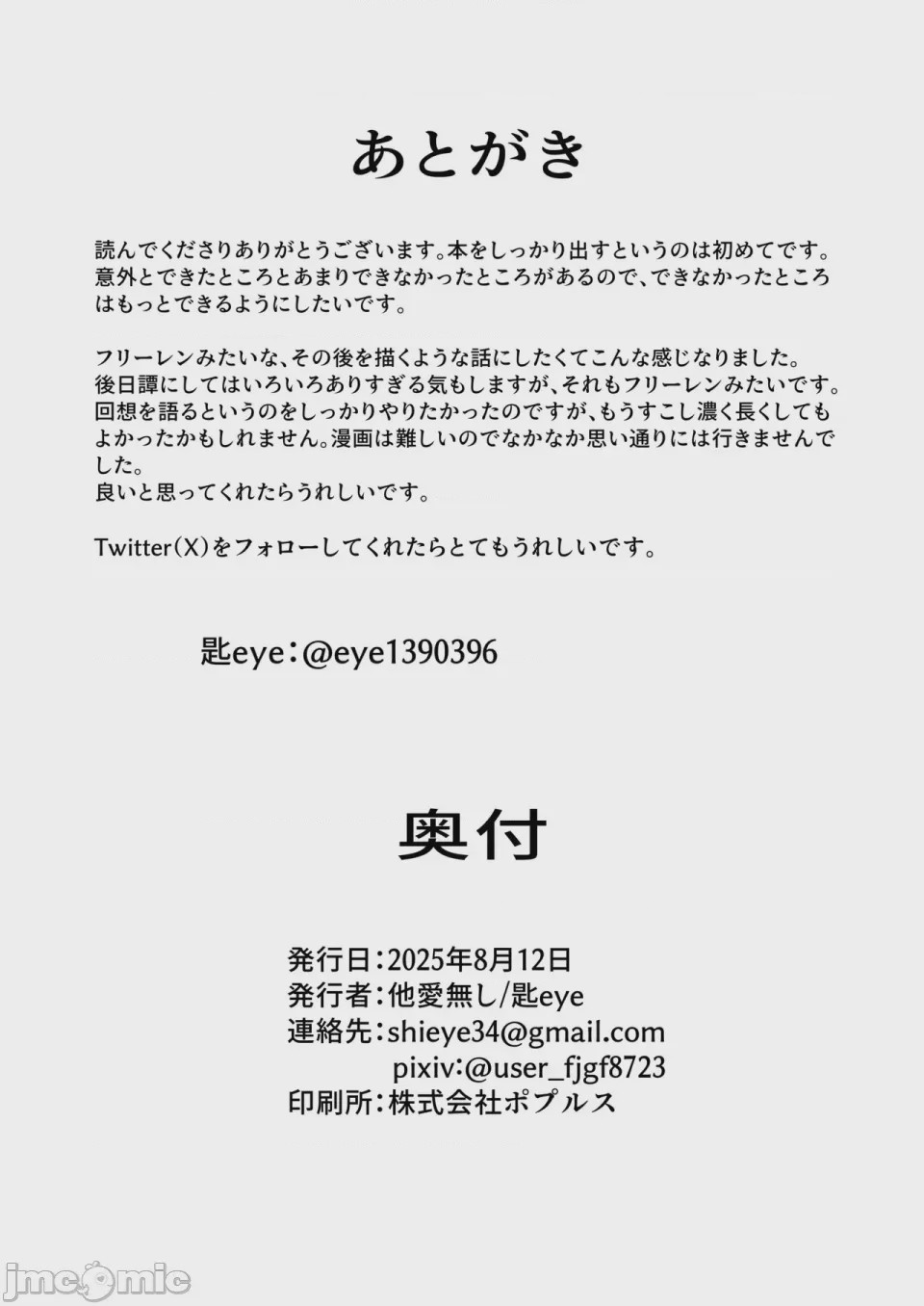 第1话，第 33 页