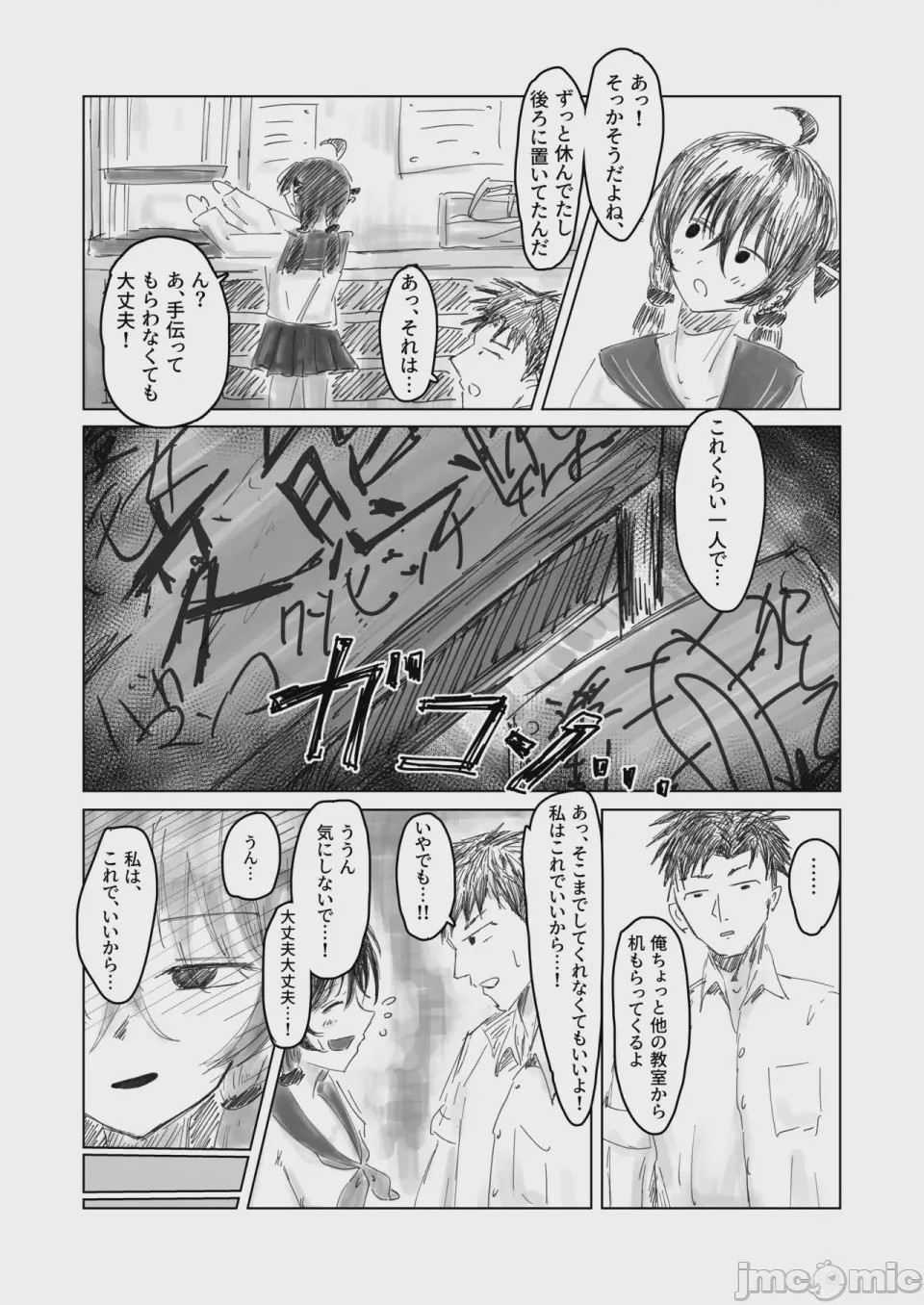 第1话，第 6 页