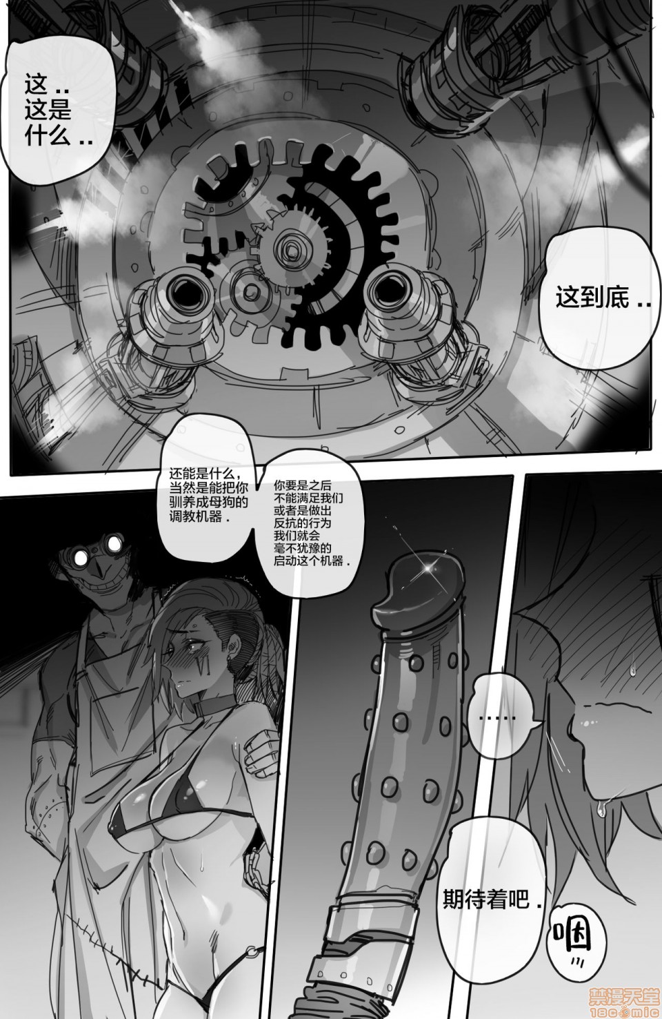 [新桥月白日语社] [ratatatat74] Vi (リーグ・オブ・レジェンズ), page 15