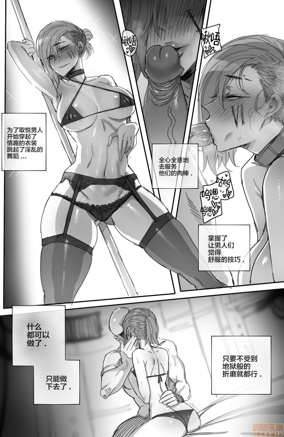 [新桥月白日语社] [ratatatat74] Vi (リーグ・オブ・レジェンズ), page 20