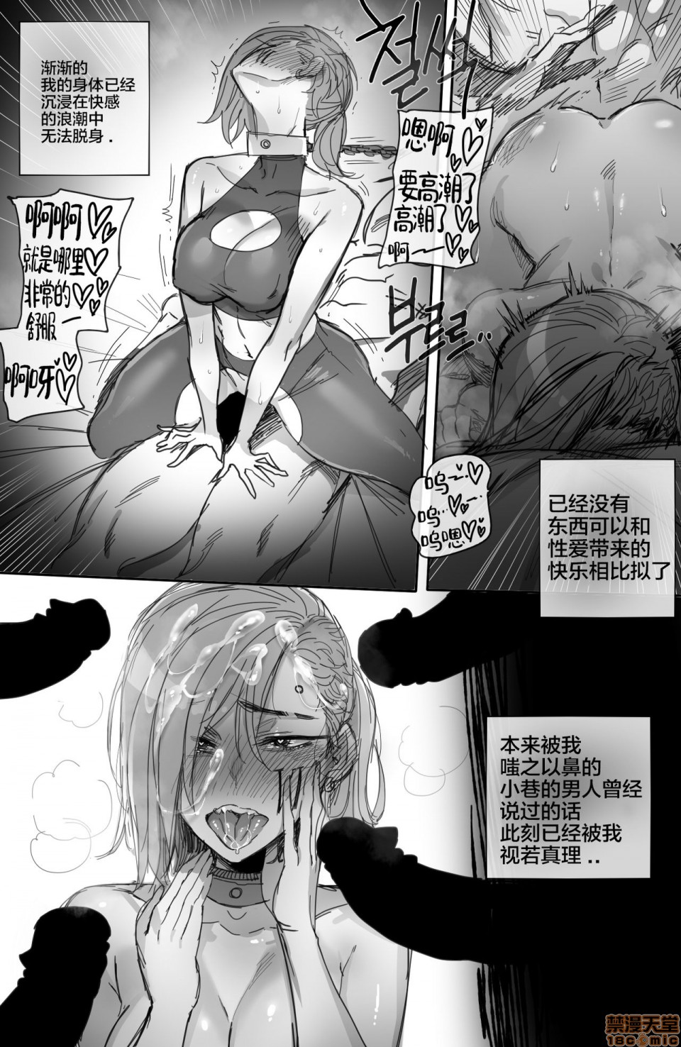 [新桥月白日语社] [ratatatat74] Vi (リーグ・オブ・レジェンズ), page 21