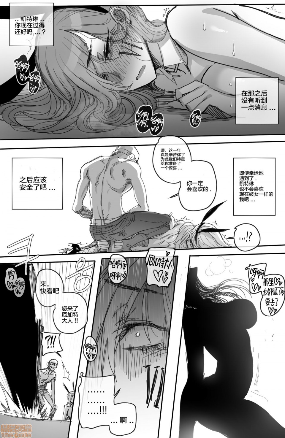 [新桥月白日语社] [ratatatat74] Vi (リーグ・オブ・レジェンズ), page 26
