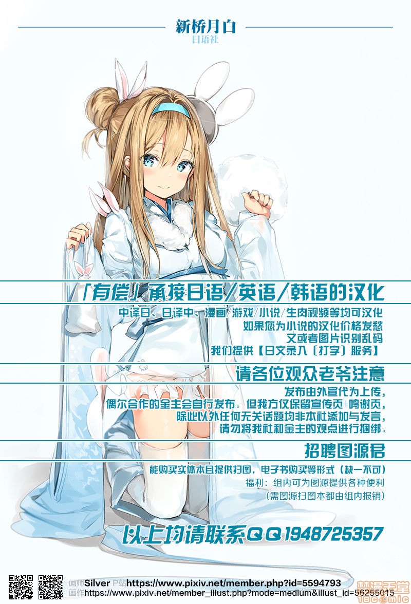[新桥月白日语社] [ratatatat74] Vi (リーグ・オブ・レジェンズ), page 30