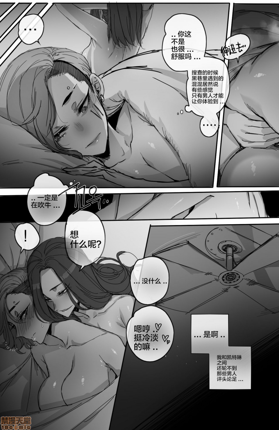 [新桥月白日语社] [ratatatat74] Vi (リーグ・オブ・レジェンズ), page 5