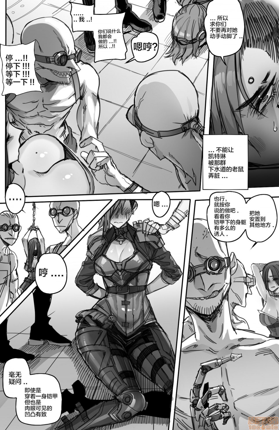 [新桥月白日语社] [ratatatat74] Vi (リーグ・オブ・レジェンズ), page 7