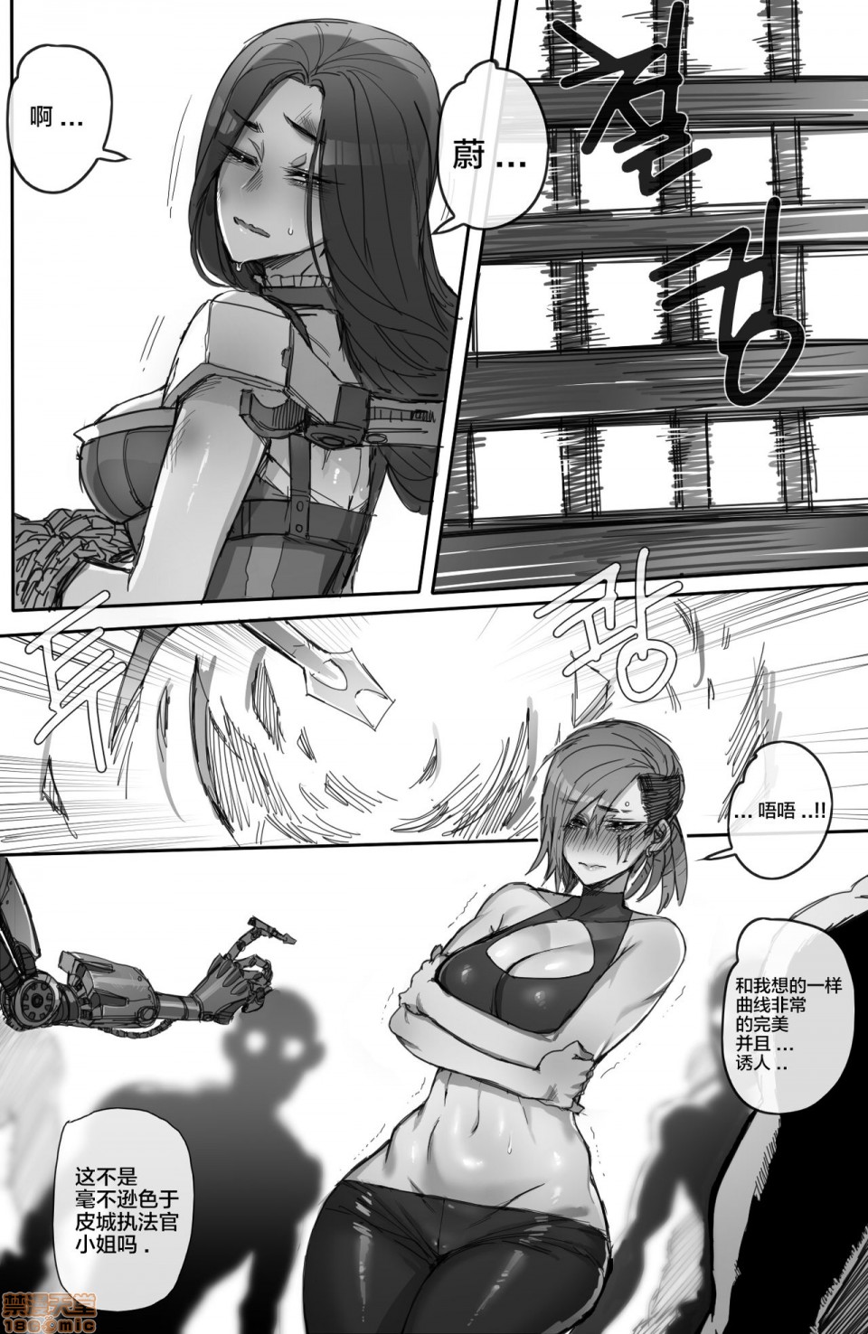 [新桥月白日语社] [ratatatat74] Vi (リーグ・オブ・レジェンズ), page 8